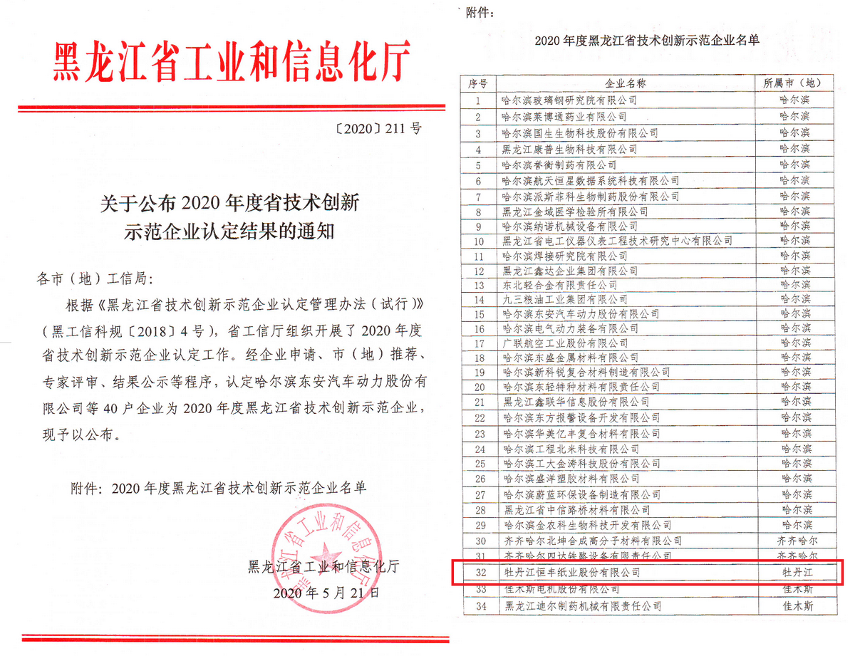 正版香港资料原版正料