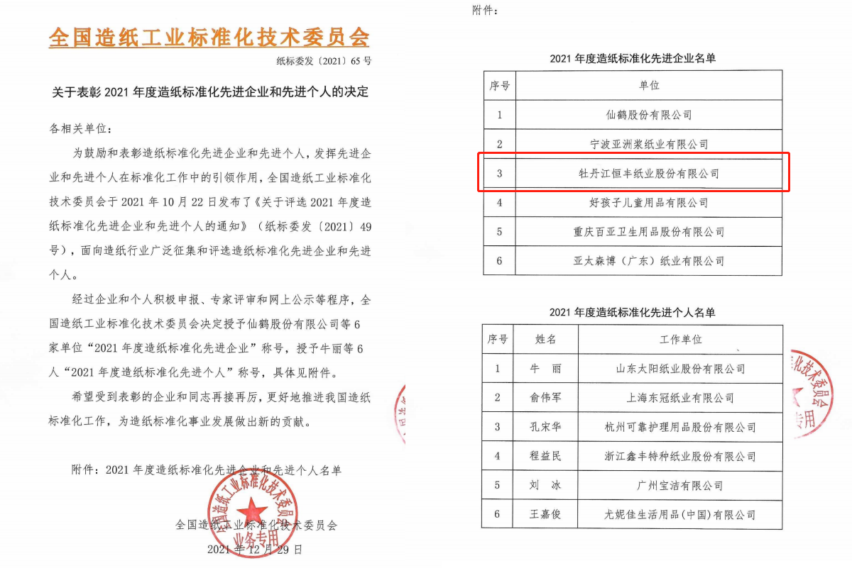 正版香港资料原版正料