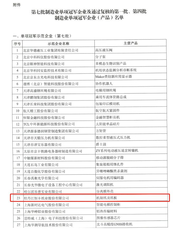 正版香港资料原版正料