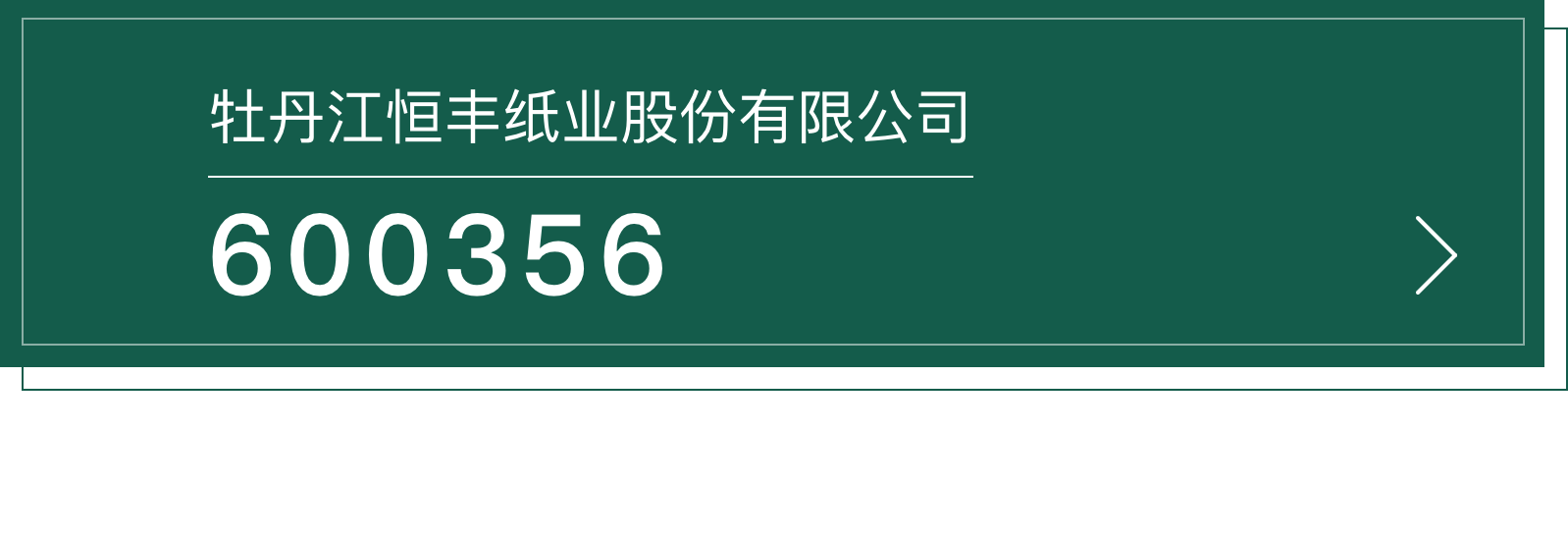 正版香港资料原版正料